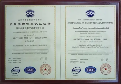 Flash梯子加速器ISO9001-2000质量管理体系认证
